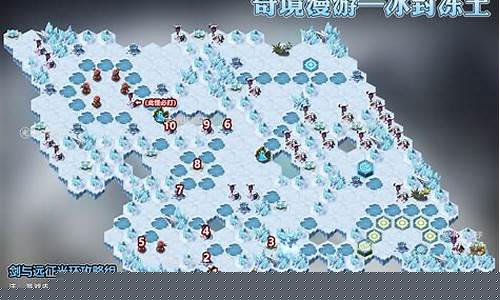 冰封冻土_冰封冻土路线图