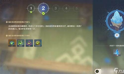原神世界任务层岩巨渊游记九霄之石悬残片_九霄之石悬残片