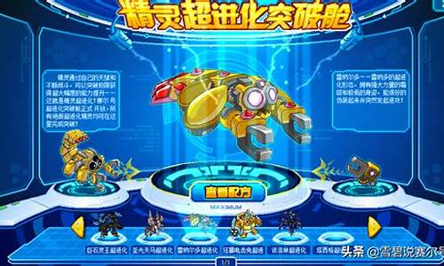 赛尔号霍利迪斯_赛尔号霍利迪斯精灵