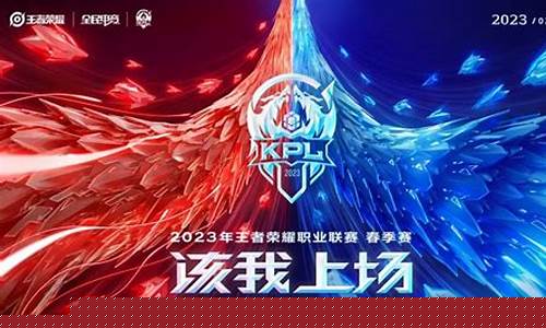 英雄联盟职业联赛春季赛_lol职业联赛春季赛