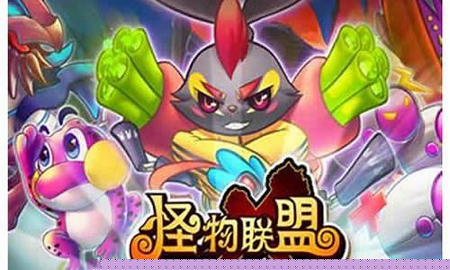 怪物联盟光明圣龙_怪物联盟光明救赎