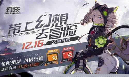 幻塔什么时候出正式服_幻塔什么时候公测