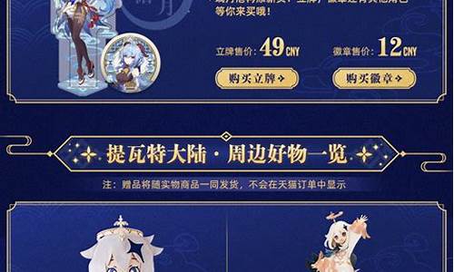 原神官方旗舰店10元券_tb原神旗舰店