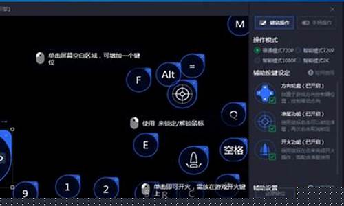 和平精英电脑版按键大全_和平精英电脑版按键代表什么