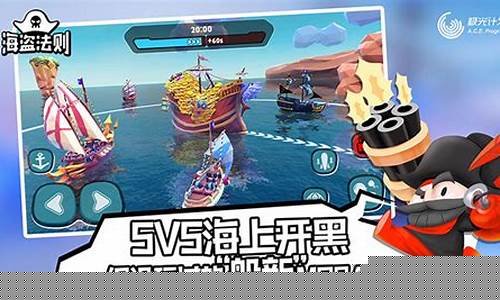 海盗法则_海盗法则是下架了吗