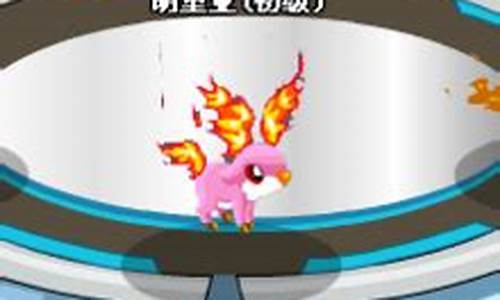 赛尔号胡里亚进化_赛尔号胡里亚