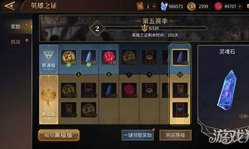英雄之证哪里刷最快_英雄之证