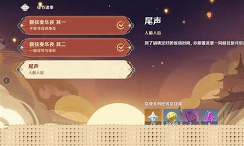 狭义道原神任务_狭义之精