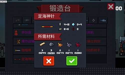 元气骑士全无限解锁版20235.10_元气骑士全无限解锁版2023
