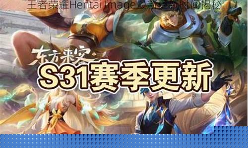 王者荣耀很久不充钱贵族会掉下来吗_王者荣耀hentai