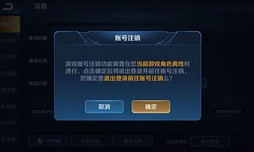 王者荣耀账号注销会退钱吗_王者荣耀账号注销会退还钱吗