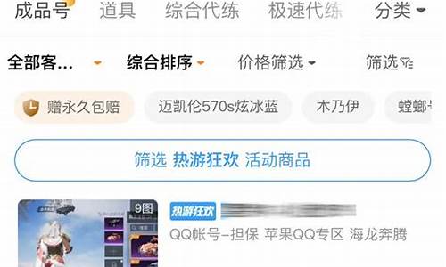 和平精英账号交易平台_和平精英账号交易猫