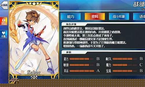 fgo星战活动_fgo星战活动攻略