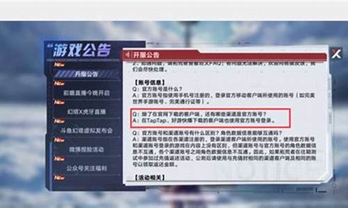 幻塔官服怎么改实名_幻塔登录方式