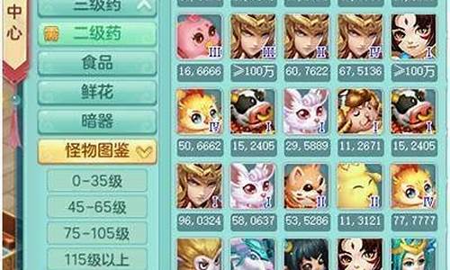 神武宠物大全_神武宠物大全