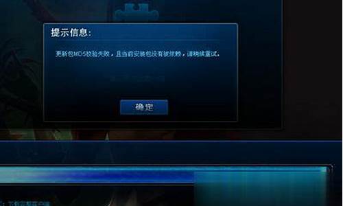 lol更新出错280_lol更新错误280