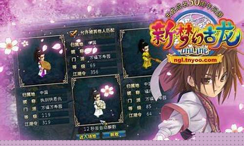情缘梦幻古龙_梦幻古龙17173