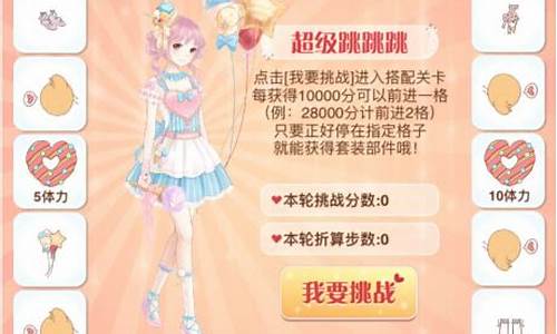 暖暖环游世界超级跳跳跳_暖暖环游世界超级跳跳跳3w