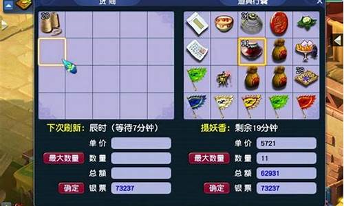 梦幻跑商挣钱_梦幻西游跑商赚人民币