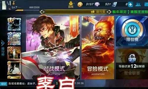 王者荣耀老版本选英界面_王者荣耀英雄选择界面的排列怎么改变