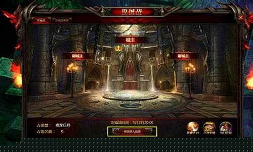 攻城奇迹_奇迹攻城战攻略