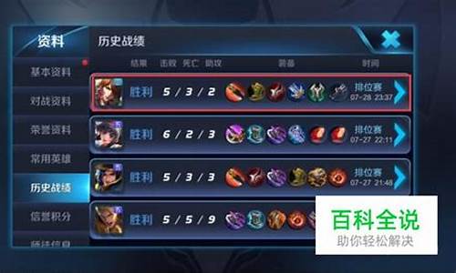王者荣耀历史战绩查询_王者荣耀历史战绩查询网站