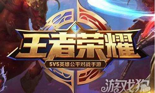 王者荣耀v9到v10需要充多少钱_王者v9v10要充多少?
