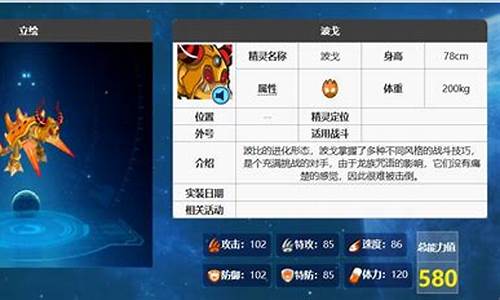 赛尔号波戈在哪里打_赛尔号波戈在哪
