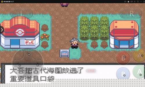 口袋妖怪黑白攻略二周目_口袋妖怪黑白攻略