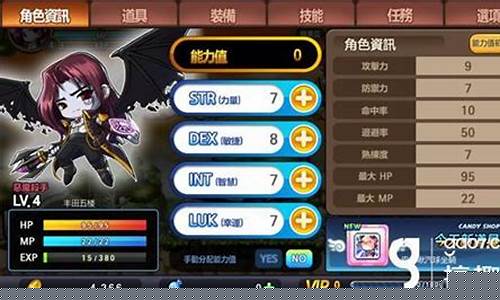 冒险岛手游恶魔猎手加点_冒险岛手游恶魔猎手加点图