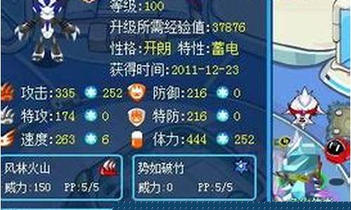 赛尔号瑞尔斯技能表_赛尔号瑞尔斯完全体打法
