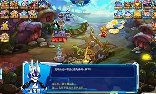 赛尔号瑞尔斯种族值_赛尔号瑞尔斯平民打法