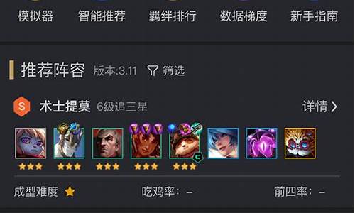 金铲铲之战助手叫什么_手游金铲铲之战助手
