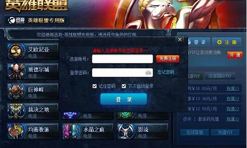 迅游英雄联盟专用版有用吗_迅游英雄联盟专用版