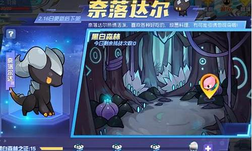 赛尔号奈落怎么抓_赛尔号奈落
