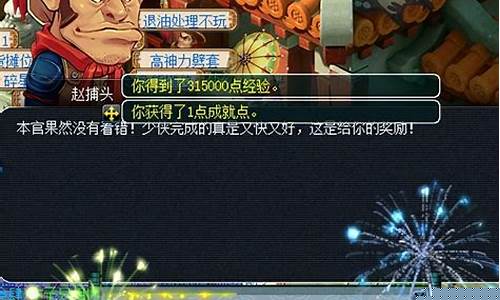 梦幻西游建邺城探案任务_梦幻西游建邺城探案任务流程攻略