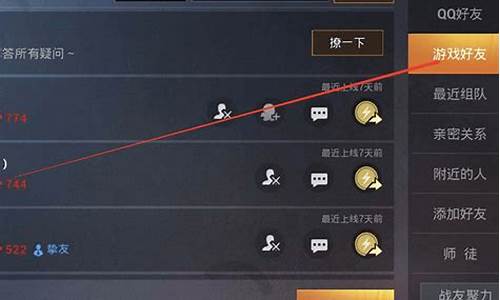 和平精英如何设置隐身登录_和平精英隐身登录设置