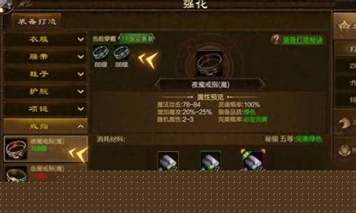 征途装备大全_征途装备