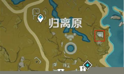 原神宝藏归离的五个石碑_原神宝藏归离五个石碑位置介绍