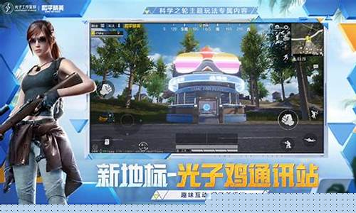 和平精英电脑版全屏后怎么退出_和平精英电脑版怎么退出全屏