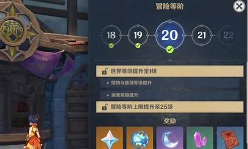 原神如何提升世界等级和等级_原神如何提升世界等级