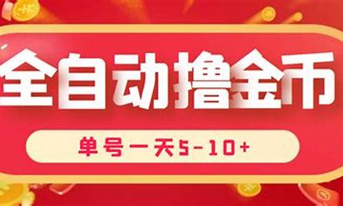 英雄联盟脚本刷代币_lol刷金币脚本