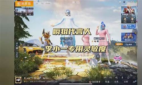 和平精英新疆狙王arman_和平精英新疆狙王