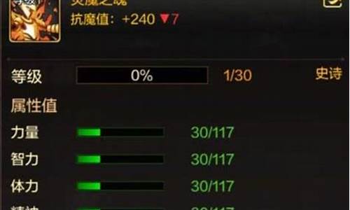 炎魔之魂宠物图片_炎魔之魂