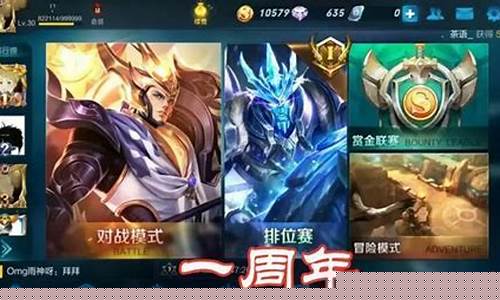 王者荣耀老版本游戏界面_王者荣耀老版本选英界面
