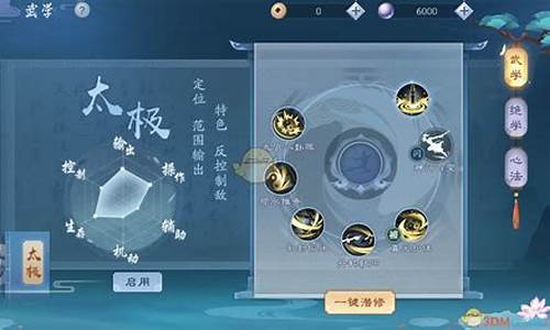 笑傲江湖武当技能大全_笑傲江湖武当技能