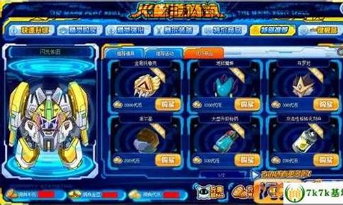 赛尔号代币大放送_赛尔号代币