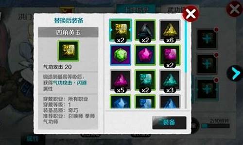 剑灵宝石_剑灵宝石合成在哪