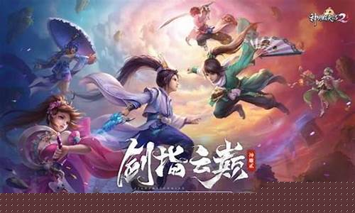 神雕侠侣恩仇录_神雕侠侣100级恩仇录攻略