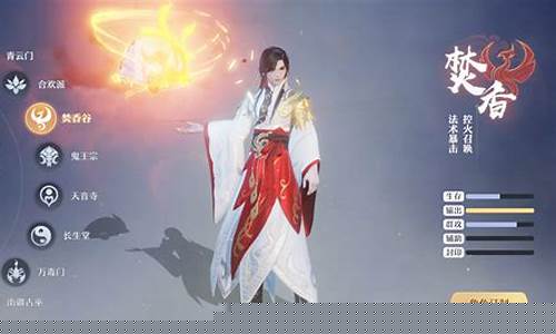 梦幻诛仙焚香谷怎么加点_梦幻诛仙焚香谷装备特效